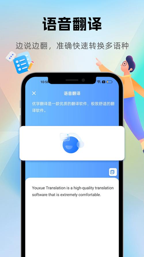 优学翻译官官方版 v3.0.6，官方最新版！ - 腿腿教学网