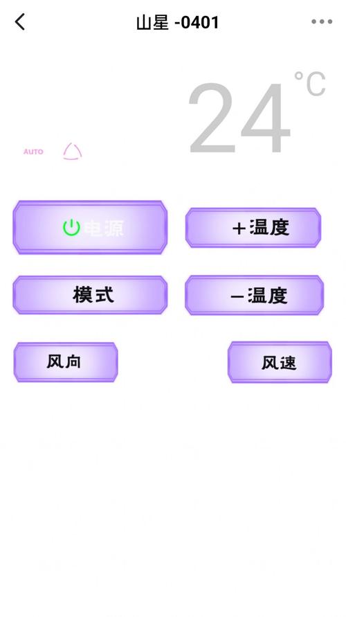 悟空全能遥控器 v1.0.1手机版，永久使用！ - 腿腿教学网