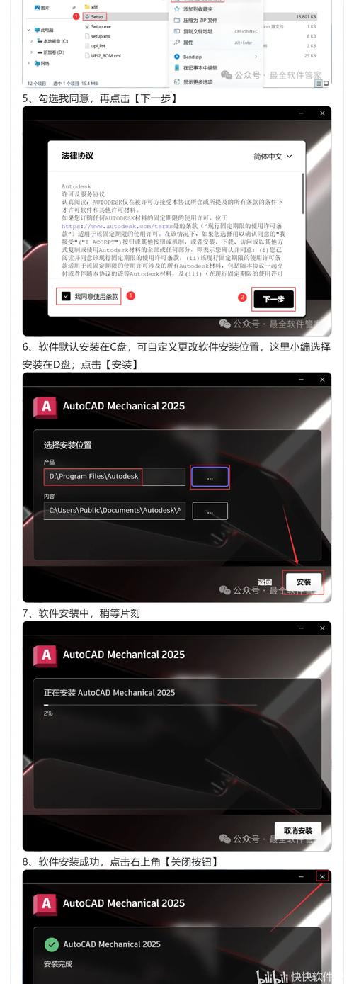 AutoCAD Plant 3D 2025.1免费安装包完整破解版，附详细图文破解教程！ - 腿腿教学网