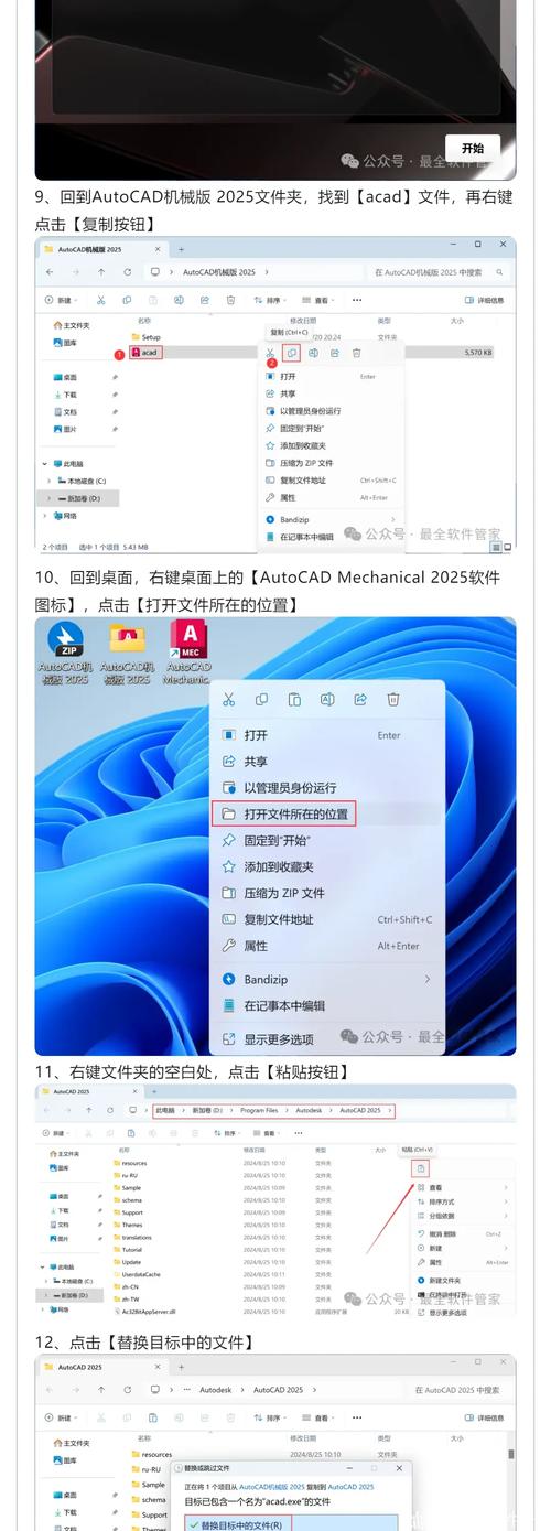 AutoCAD Plant 3D 2025.1免费安装包完整破解版，附详细图文破解教程！ - 腿腿教学网