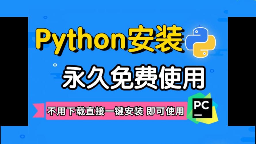 Python-3.9.5中文破解版,附带安装破解教程亲测可用! Python-3.9.5中文破解版,附带安装破解教程亲测可用! - 腿腿教学网