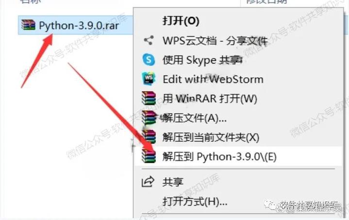 Python-3.9.0中文破解版，附带安装破解教程亲测可用！ - 腿腿教学网