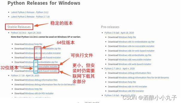 Python-3.8.2中文破解版,附带安装破解教程亲测可用! Python-3.8.2中文破解版,附带安装破解教程亲测可用! - 腿腿教学网