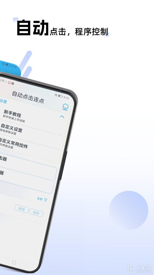 自动按键点击手机版 v7.9.4,百度网盘下载! 自动按键点击手机版 v7.9.4,百度网盘下载! - 腿腿教学网