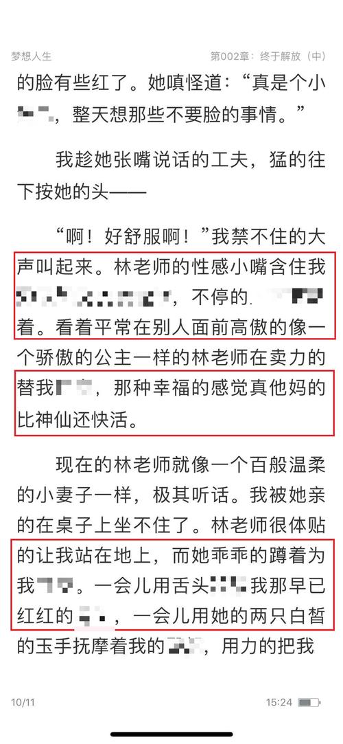 米读小说极速版 v2.43.1正版,安装了的用户都说好! 米读小说极速版 v2.43.1正版,安装了的用户都说好! - 腿腿教学网