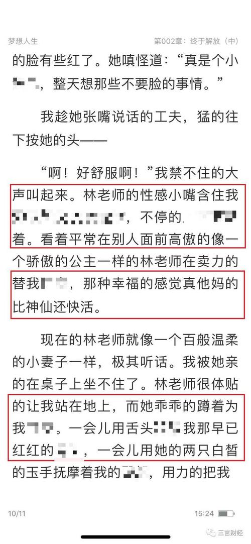 米读小说极速版 v2.43.1正版,安装了的用户都说好! 米读小说极速版 v2.43.1正版,安装了的用户都说好! - 腿腿教学网