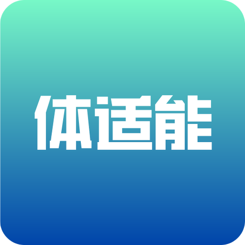 体适能app v 2.0.10最新版，安装了的用户都说好！ - 腿腿教学网