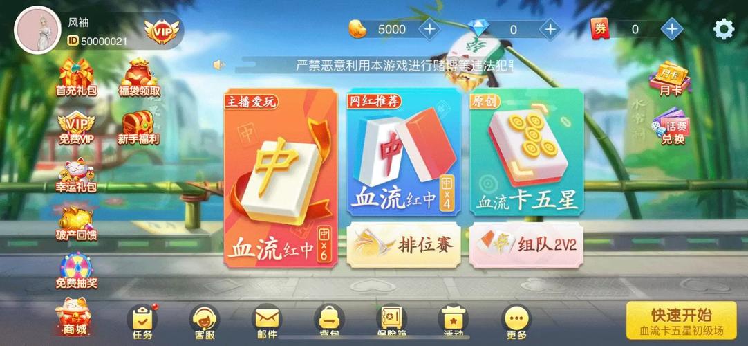 决战血流麻将安卓下载 - 腿腿教学网
