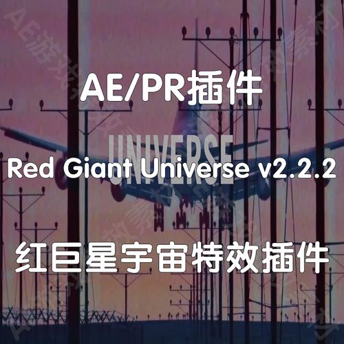 红巨星视觉转场特效预设库套装 Red Giant Universe 2024.4.1,最新版下载安装! 红巨星视觉转场特效预设库套装 Red Giant Universe 2024.4.1,最新版下载安装! - 腿腿教学网
