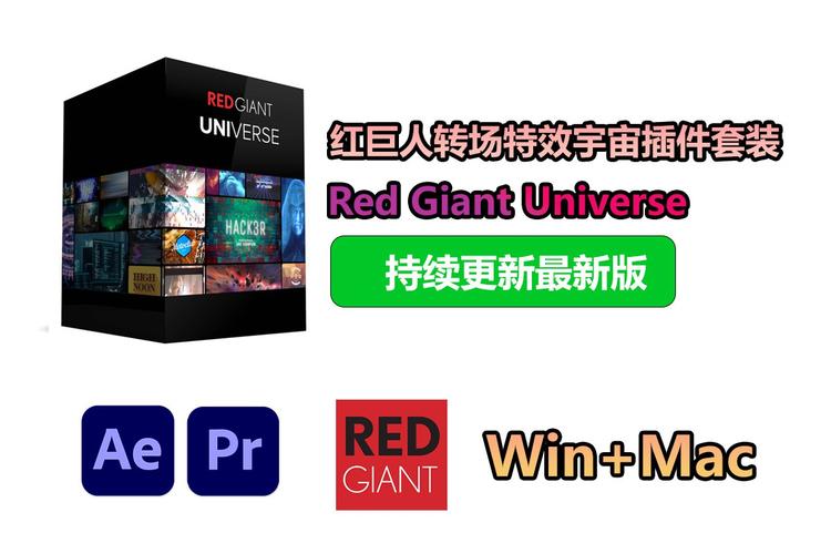 红巨星视觉转场特效预设库套装 Red Giant Universe 2024.4.1,最新版下载安装! 红巨星视觉转场特效预设库套装 Red Giant Universe 2024.4.1,最新版下载安装! - 腿腿教学网