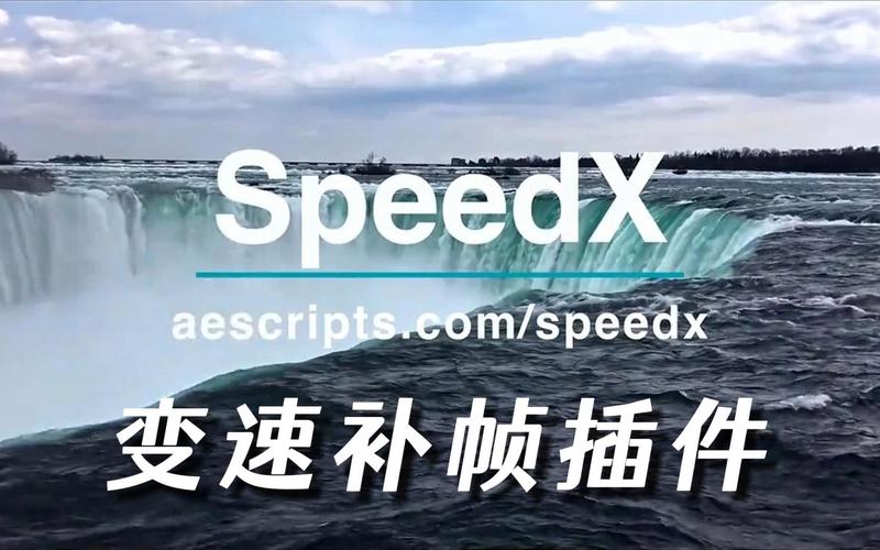 中文汉化AEPR插件-AI智能视频变速插帧慢动作插件 AEscripts SpeedX v1.1.4 支持WinMac,官方最新版! 中文汉化AEPR插件-AI智能视频变速插帧慢动作插件 AEscripts SpeedX v1.1.4 支持WinMac,官方最新版! - 腿腿教学网