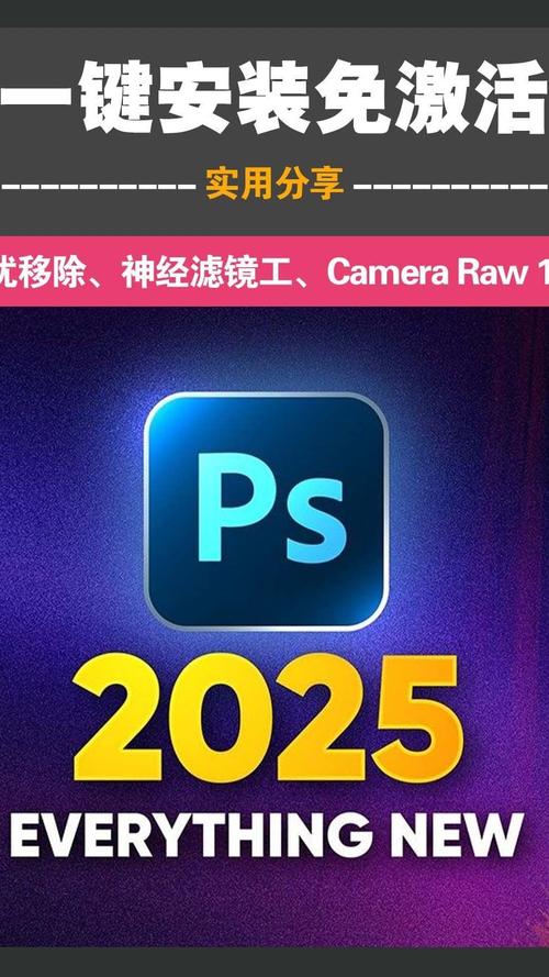 Photoshop 2025 v26.4.1简体中文破解版 Photoshop 2025 v26.4.1简体中文破解版 - 腿腿教学网