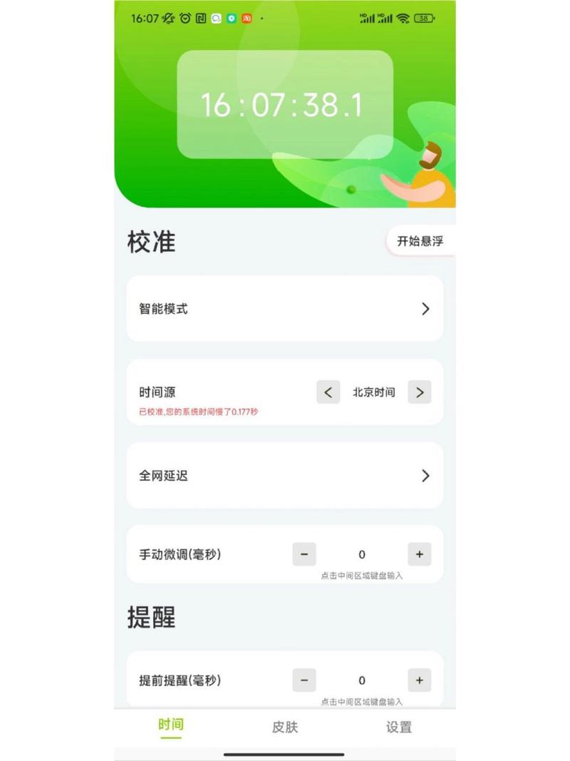 ZK助手悬浮时钟 v2.8.0标准版,中文免费版下载! ZK助手悬浮时钟 v2.8.0标准版,中文免费版下载! - 腿腿教学网