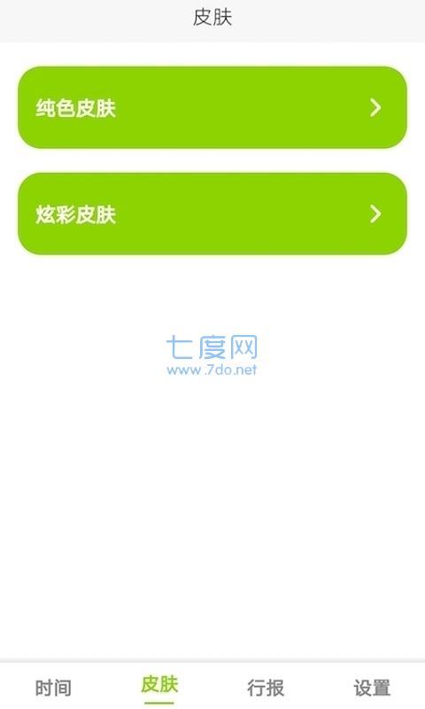 ZK助手悬浮时钟 v2.8.0标准版,中文免费版下载! ZK助手悬浮时钟 v2.8.0标准版,中文免费版下载! - 腿腿教学网