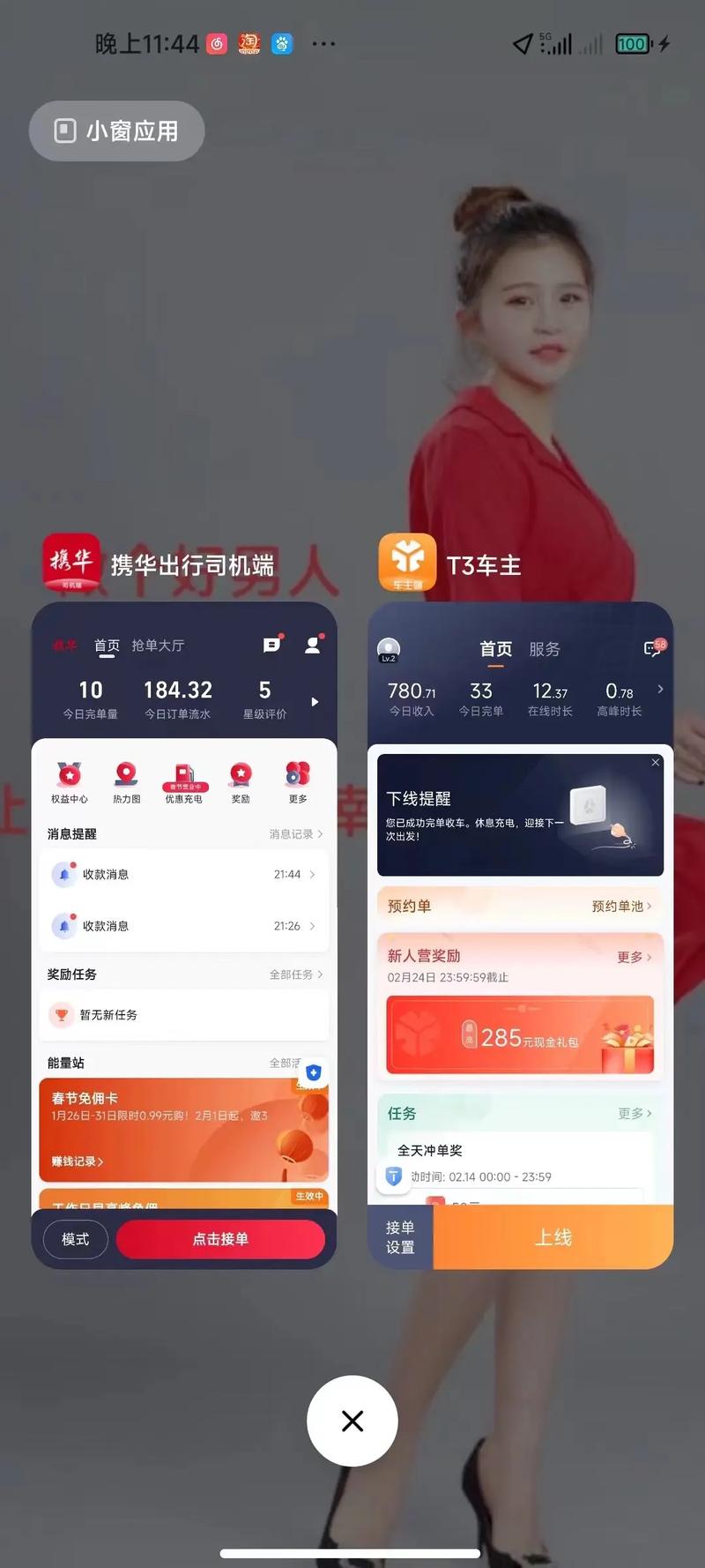 携华出行 v 5.50.5.0004手机版，安装了的用户都说好！ - 腿腿教学网