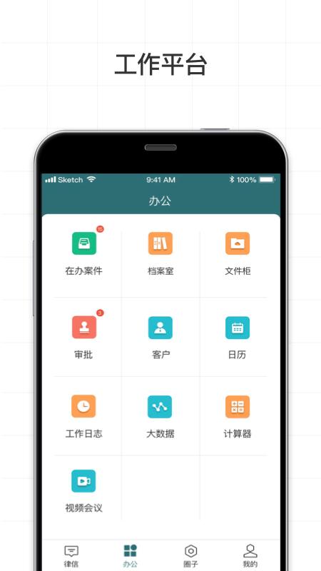 艾特律宝全新版 v3.13.09,安装了的用户都说好! 艾特律宝全新版 v3.13.09,安装了的用户都说好! - 腿腿教学网
