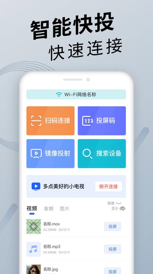 Hi投屏 v 4.00.009安卓版,百度网盘下载! Hi投屏 v 4.00.009安卓版,百度网盘下载! - 腿腿教学网