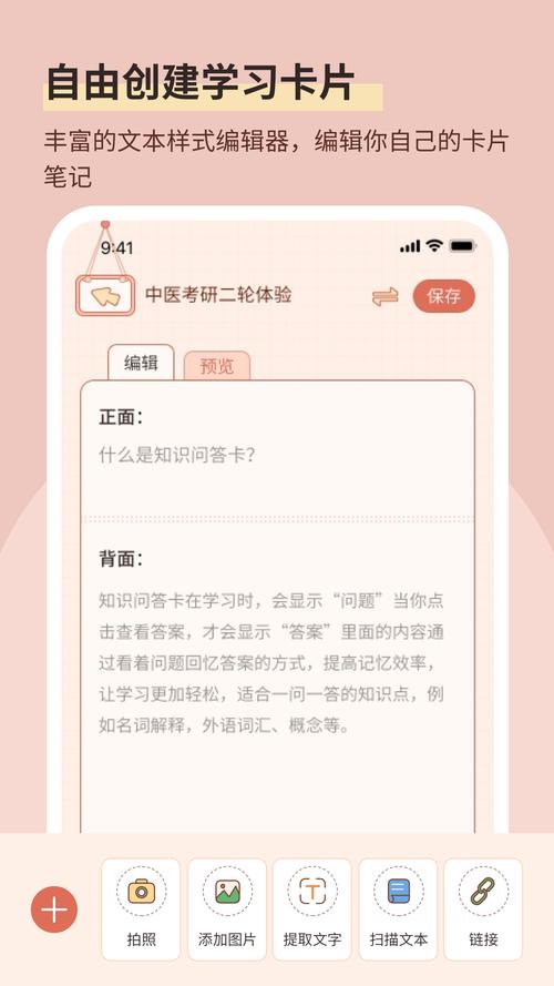 番茄记忆卡 v 1.1.4安卓版,最新版下载安装! 番茄记忆卡 v 1.1.4安卓版,最新版下载安装! - 腿腿教学网