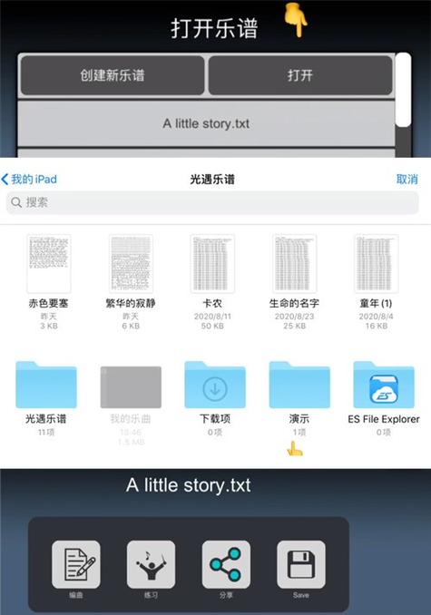 Sky Studio中文版 v2.4.6,官方最新版! Sky Studio中文版 v2.4.6,官方最新版! - 腿腿教学网