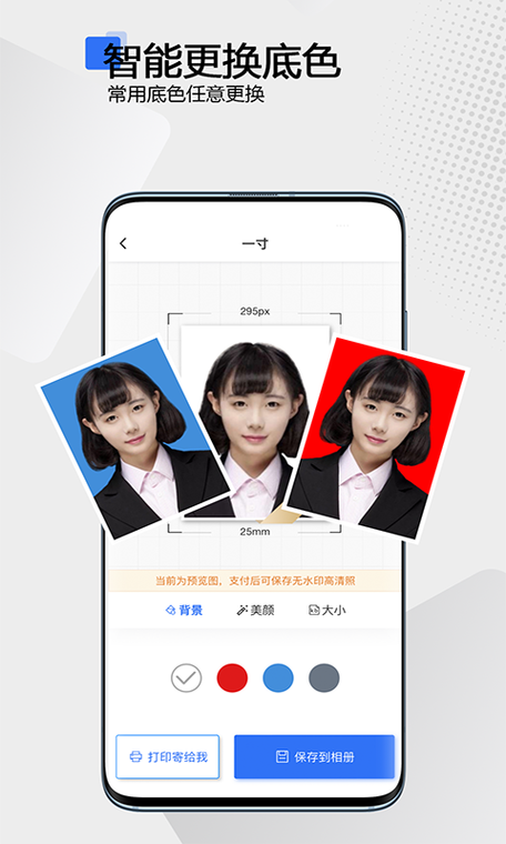 袋鼠证件照安卓版 v1.2.0,百度网盘下载! 袋鼠证件照安卓版 v1.2.0,百度网盘下载! - 腿腿教学网