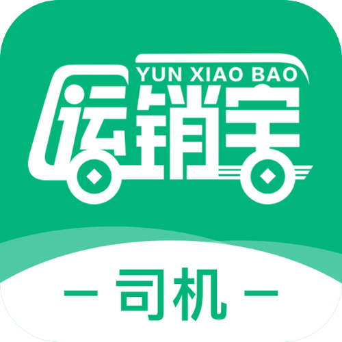 运销宝司机 v3.1.8客户端，百度网盘下载！ - 腿腿教学网