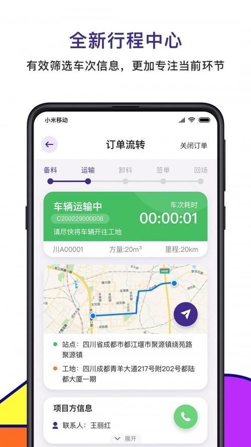运销宝司机 v3.1.8客户端，百度网盘下载！ - 腿腿教学网