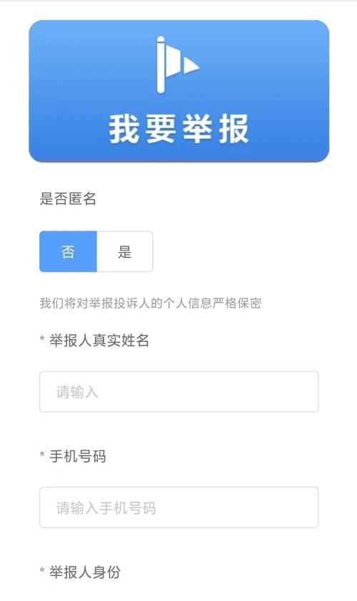 12321举报助手官网版 v3.2.5，附详细介绍说明！ - 腿腿教学网