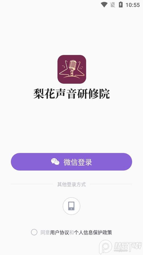 梨花声音研修院 v1.22.8正版，官方最新版下载！ - 腿腿教学网