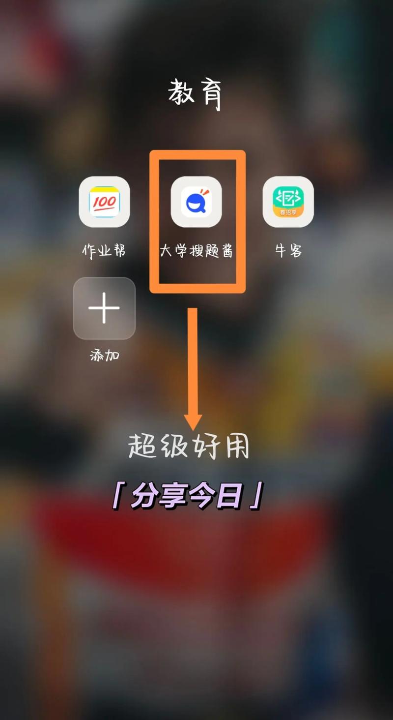 不挂科在线搜题 v 3.1.50安卓版,官方最新版下载! 不挂科在线搜题 v 3.1.50安卓版,官方最新版下载! - 腿腿教学网