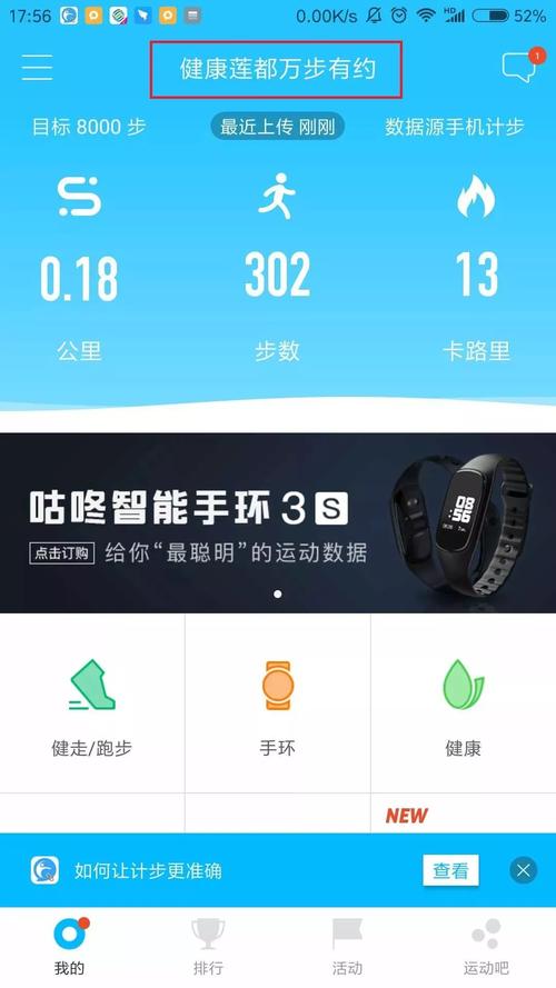万步健康最新版 v6.7.8,压缩包下载! 万步健康最新版 v6.7.8,压缩包下载! - 腿腿教学网
