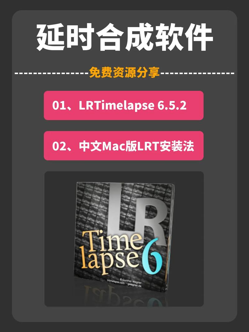 LRTimelapse Pro 7.3.0破解版（安装教程）免费安装包下载 - 腿腿教学网