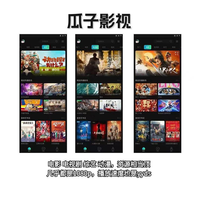 瓜子影视 v1.9.3.20最新版,官方最新版! 瓜子影视 v1.9.3.20最新版,官方最新版! - 腿腿教学网