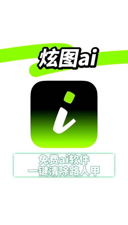 炫图ai v1.4.3官方版,附详细介绍说明! 炫图ai v1.4.3官方版,附详细介绍说明! - 腿腿教学网