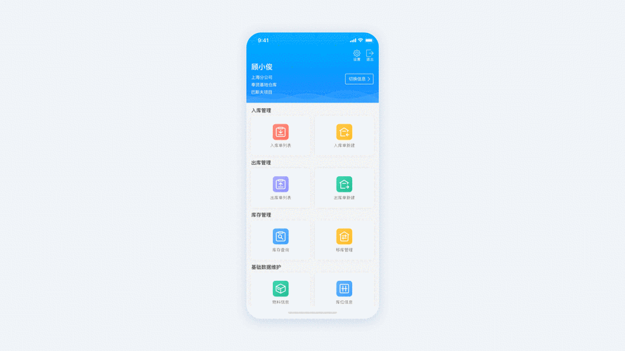 软仓app最新版本 v 1.2.2最新版，官方最新版！ - 腿腿教学网
