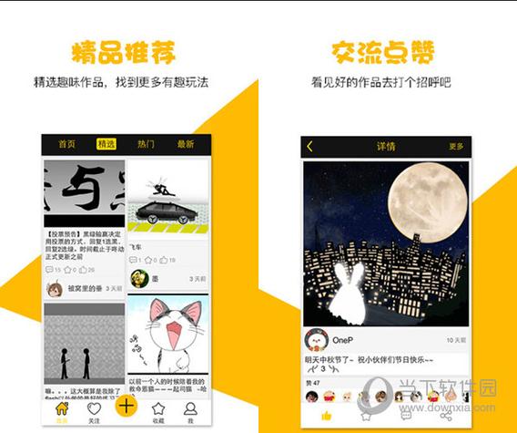 咚动最新版 v2.9.1，压缩包下载！ - 腿腿教学网