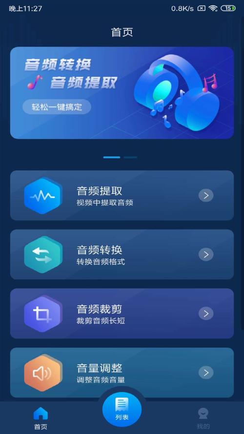 音频编辑转换器手机版 v1.9.8.0,百度网盘下载! 音频编辑转换器手机版 v1.9.8.0,百度网盘下载! - 腿腿教学网