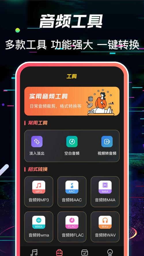 音频编辑转换器手机版 v1.9.8.0,百度网盘下载! 音频编辑转换器手机版 v1.9.8.0,百度网盘下载! - 腿腿教学网