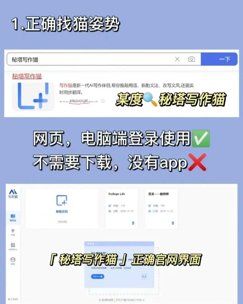 秘塔写作猫 v1.0.28手机版,压缩包下载! 秘塔写作猫 v1.0.28手机版,压缩包下载! - 腿腿教学网