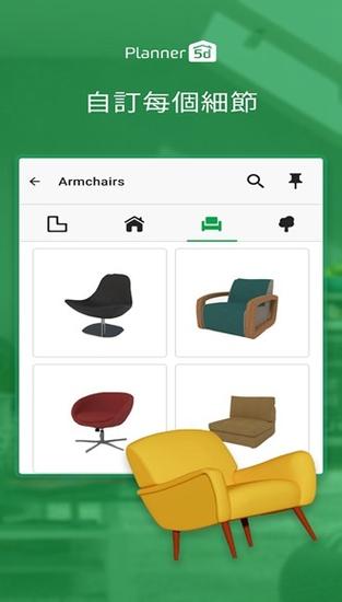 planner 5d安卓版 v2.25.1,官方最新版下载! planner 5d安卓版 v2.25.1,官方最新版下载! - 腿腿教学网