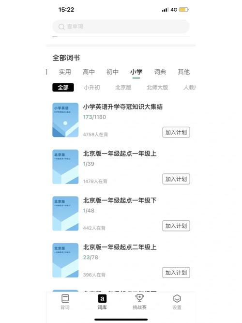 小吉背单词 v2.2.6最新版,官方下载! 小吉背单词 v2.2.6最新版,官方下载! - 腿腿教学网