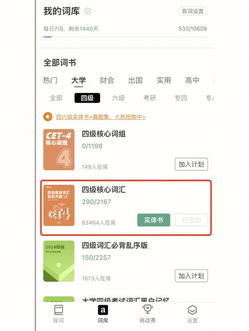 小吉背单词 v2.2.6最新版,官方下载! 小吉背单词 v2.2.6最新版,官方下载! - 腿腿教学网