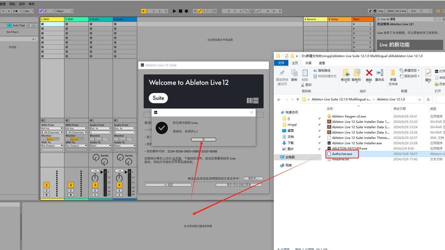 Ableton Live 12.1.10(ableton live 12安装教程)最新免费破解版下载 Ableton Live 12.1.10(ableton live 12安装教程)最新免费破解版下载 - 腿腿教学网