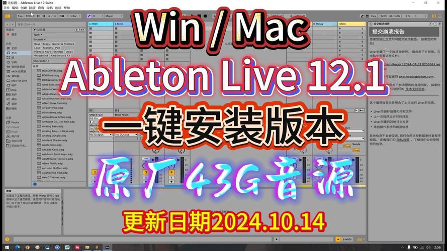 Ableton Live 12.1.10(ableton live 12安装教程)最新免费破解版下载 Ableton Live 12.1.10(ableton live 12安装教程)最新免费破解版下载 - 腿腿教学网
