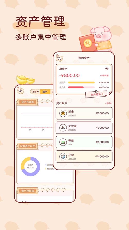 嘟嘟记账 v1.3.3最新版，永久使用！ - 腿腿教学网