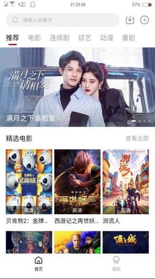 追剧喵正版 v3.1.4最新版,官方最新版! 追剧喵正版 v3.1.4最新版,官方最新版! - 腿腿教学网
