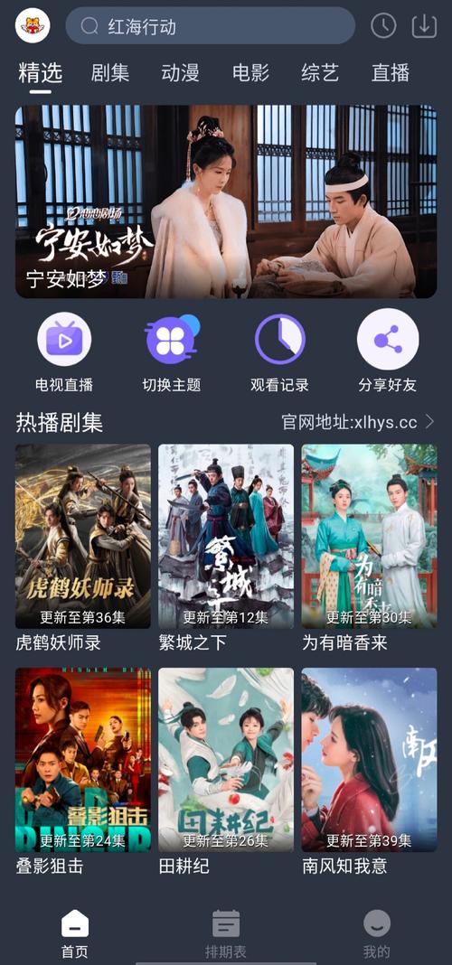 追剧喵正版 v3.1.4最新版,官方最新版! 追剧喵正版 v3.1.4最新版,官方最新版! - 腿腿教学网