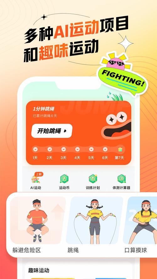 趣运动 v 3.1.7安卓版,百度网盘下载! 趣运动 v 3.1.7安卓版,百度网盘下载! - 腿腿教学网