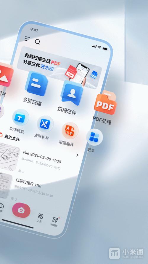 口袋扫描仪手机版 v4.7.1,官方最新版! 口袋扫描仪手机版 v4.7.1,官方最新版! - 腿腿教学网
