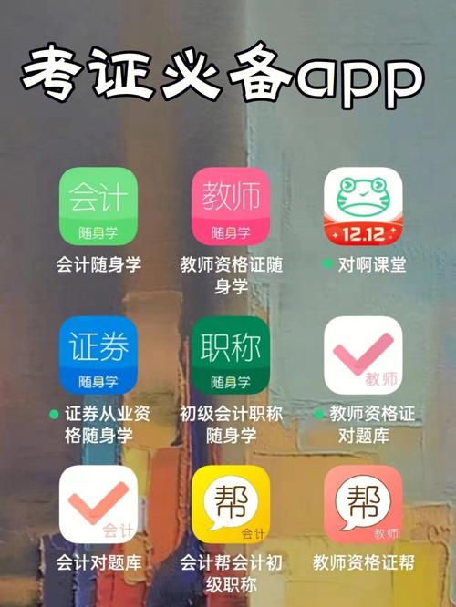 会计随身学 v5.4.0.3手机版,永久使用! 会计随身学 v5.4.0.3手机版,永久使用! - 腿腿教学网