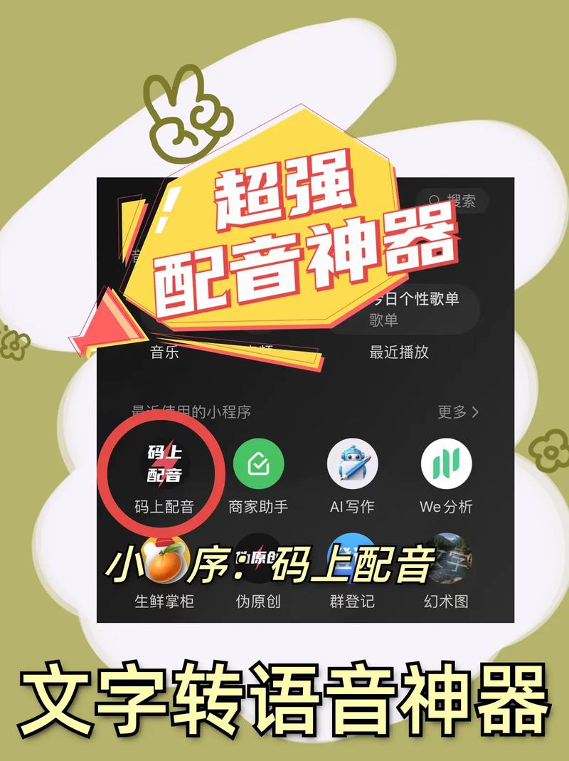 配音师app v4.4.9手机版，官方最新版下载！ - 腿腿教学网